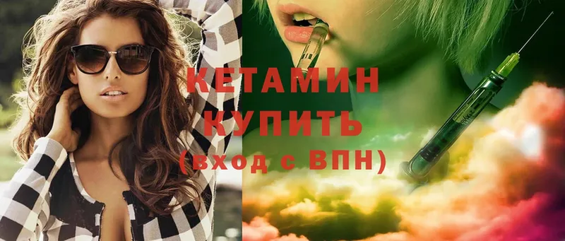 где найти   Киреевск  КЕТАМИН ketamine 