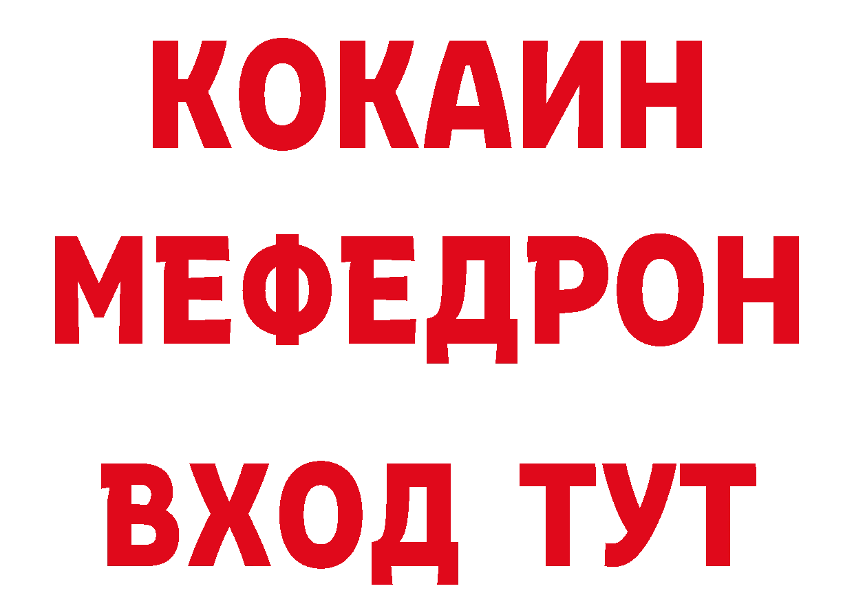 БУТИРАТ вода рабочий сайт нарко площадка мега Киреевск