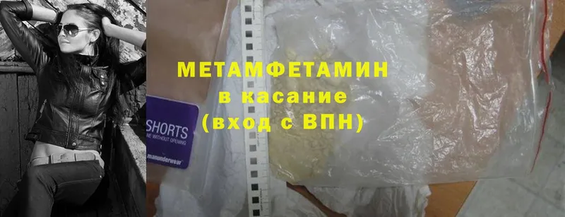 МЕТАМФЕТАМИН Methamphetamine  Киреевск 